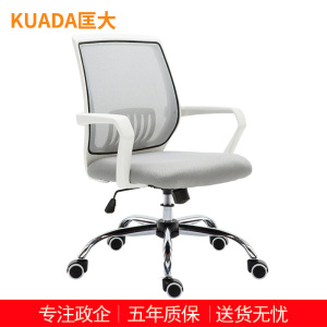 匡大 办公椅网布转椅职员会议椅钢制脚