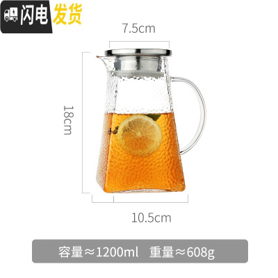 三维工匠冷水壶玻璃耐热高温防爆晾瓶凉白开水杯套装家用扎壶北欧加厚茶壶 1.2单壶凉水壶