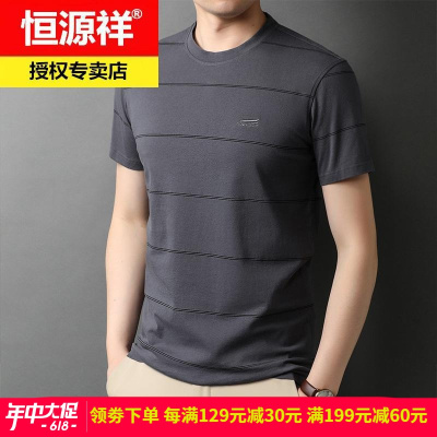 恒源祥夏季新款短袖T恤纯棉中年时尚打底条纹圆领男士半袖体恤男