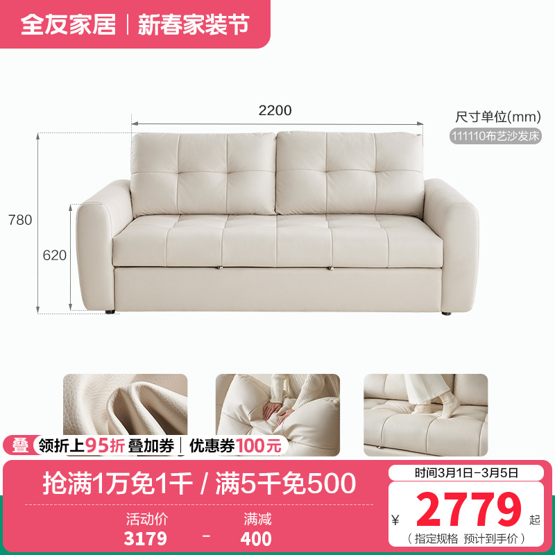 全友家居奶油风科技布艺小户型单人沙发床一体两用折叠客厅沙发