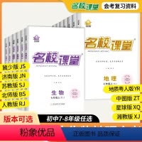 地理[星球版] 八年级/初中二年级 [正版]初中同步练习册七年级上册下册八年级全一册生物地理会考复习资料人教北师湘教苏教