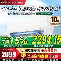 华凌空调 挂机2匹 新一级能效卧室客厅两用大风口大风量变频冷暖WIFI智控智能互联以旧换新KFR-50GW/N8HL1