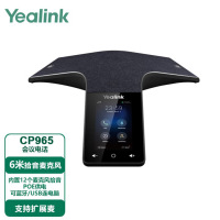 Yealink亿联网络 CP965 高清音质触控会议系统/会议电话机/视频会议全向麦克风蓝牙无线麦