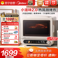 美的(Midea)小滋味2.0微烤炸一体机彩膜触控变频平板顶部烤管热风高颜值微波炉电烤箱空气炸一体F15
