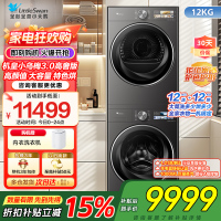 小天鹅机皇小乌梅3.0高奢版高颜特色烘超微除菌气泡水健康净渍净烘科技TG12VE40PRO+TH12VE40PRO