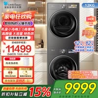 小天鹅机皇小乌梅3.0高奢版高颜特色烘超微除菌气泡水健康净渍净烘科技TG12VE40PRO+TH12VE40PRO