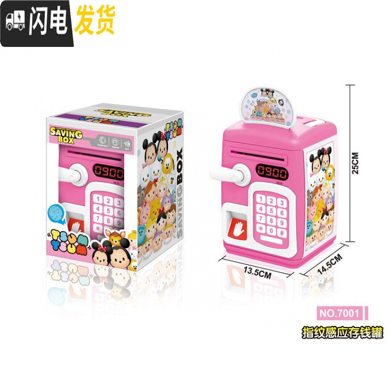 三维工匠创意指纹感应存钱罐atm保险柜密码箱储蓄罐自动卷钱卡通儿童
