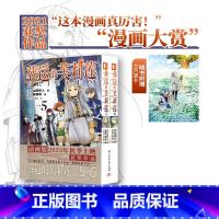 葬送的芙莉莲漫画 5+6 共2册 [正版]葬送的芙莉莲漫画1-8-10-11-12册 山田钟人著 中文版简体日本动漫小