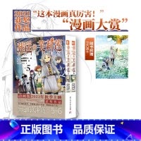 葬送的芙莉莲漫画 5+6 共2册 [正版]葬送的芙莉莲漫画1-8-10-11-12册 山田钟人著 中文版简体日本动漫小