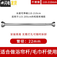 三维工匠浴室阳台伸缩晾衣杆衣橱柜子里衣架不锈钢晾衣杆免打孔衣柜挂衣杆 [新款加厚不锈钢]110CM-210CM