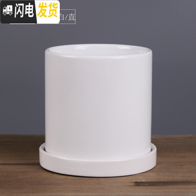 三维工匠ins北欧风格简约圆柱黑白色哑光带托盘陶瓷 亮光白·直·陶瓷托盘 大号·口径15cm高16花盆容器