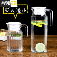 三维工匠耐热玻璃冷水壶家用可高温凉水壶果汁扎壶防爆大容量凉水杯 条纹1.1送小的0.5