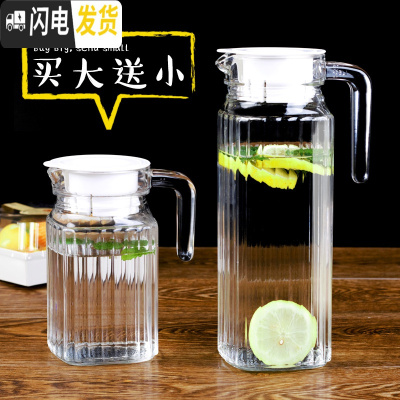 三维工匠耐热玻璃冷水壶家用可高温凉水壶果汁扎壶防爆大容量凉水杯 条纹1.1送小的0.5