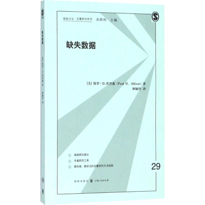 醉染图书缺失数据9787543228672