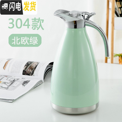 三维工匠304不锈钢家用保温壶真空欧式暖水瓶大容量2宿舍开水热水保温瓶 2北欧绿(304款)