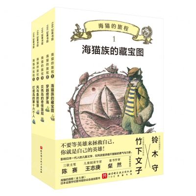 [N]海猫的旅程(共5册)-9787571431402