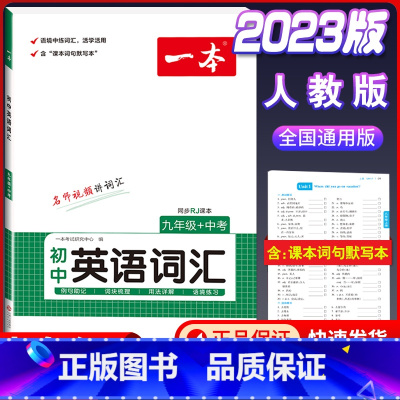 中考 初中英语词汇 初中通用 [正版]2024版初中语文现代文阅读理解训练五合一国一八年级九年级中考文言文古诗阅读真题1