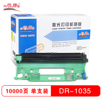 誉华DR1035硒鼓适用兄弟mfc1818/hl1118/dcp1518等