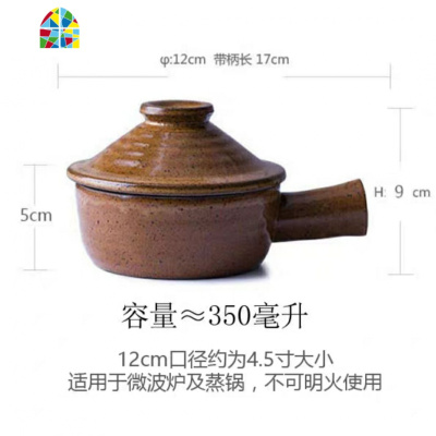 创意粗陶砂锅炖锅家用微波炉小锅煲仔饭可高温带盖汤碗餐具 FENGHOU