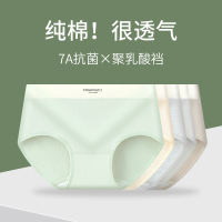 7A纯棉女士内裤 A类棉内裤女士 中腰聚乳酸裆内裤女