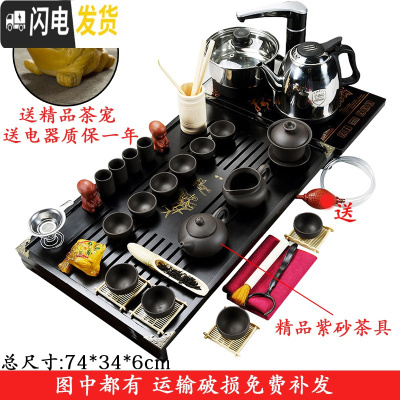 三维工匠紫砂功夫茶具套装家用客厅办公室会客茶壶整套实木茶盘全自动一体 2幽雅清香茶具套装 24件