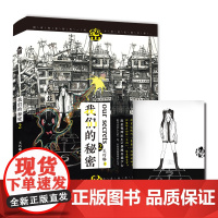 我们的秘密2
