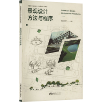 正版新书]景观设计方法与程序刘蔓编9787562139416