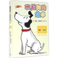 正版新书]大师手绘经典?班尼狗的故事西伯·波斯图马978702011693