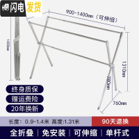 三维工匠晾衣架落地折叠室内家用不锈钢凉衣架阳台室外晾衣 全折叠小号0.9米~1.4米伸缩(免安装承重230斤20年晾衣杆