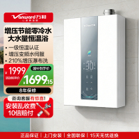 万和[豆蔻LS5 零冷水]16升天然气5A一级恒温一级能效大水量节能 LS5 PRO燃气热水器