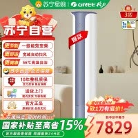 格力KFR-72LW/(72599)FNhAa-B1凉之静变频冷暖宽域自动扫风 56℃净菌自洁8℃离房保温圆柜空调蓝山白