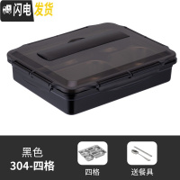 三维工匠304不锈钢保温分隔型学生饭盒便当盒食堂上班族成人男大容量餐盘 雅典黑4格+304勺筷