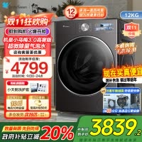 小天鹅 TG12VE40PRO小乌梅3.0家用12KG全自动洗脱一体