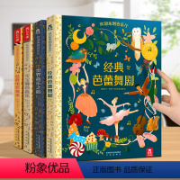 ❤❤欢迎来到音乐厅全套[4册38元] [正版]发声书 音乐启蒙早教有声书宝宝睡前音乐有声绘本0-3-6岁儿童点读认