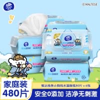 [维达×线条小狗联名]维达纯水湿厕纸80片4包共320片 家用厕所卫生私处清洁擦屁屁专用湿厕纸丢入马桶可冲散