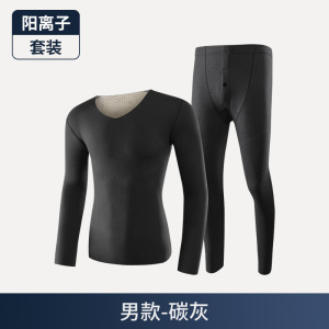 贴片男士保暖内衣男V领无痕护膝护肚保暖套装舒适肤秋衣秋裤冬