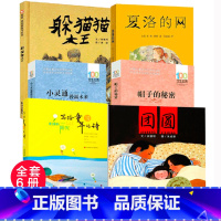 躲猫猫大王三年级课外书全套6册 [正版]躲猫猫大王绘本图画书精装儿童绘本一二三年级小学生课外阅读书籍3-6-9岁儿童绘本