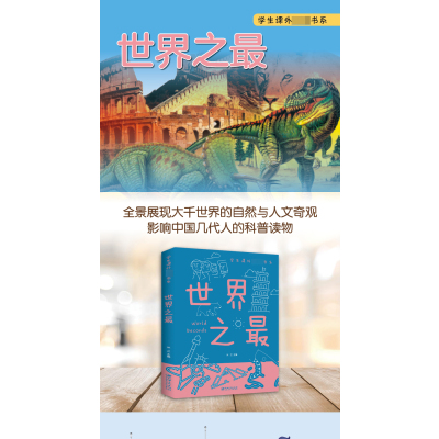 世界之