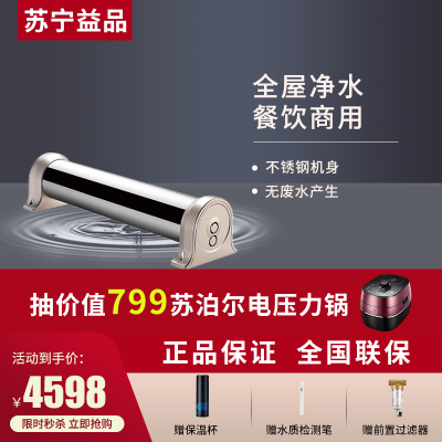 格力(GREE)管道超滤机GP4500-1701全屋中央净水器自来水总管道过滤器餐饮商用大流量净水机中央过滤不锈钢