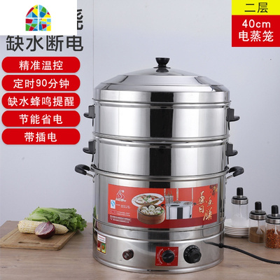 封后电蒸锅多功能家用大容量超大电蒸笼机商用不锈钢多层蒸馒头蒸锅 FENGH 35cm四层[3500瓦]防干烧定时/报警/