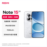 小米红米REDMI Note15 Pro 12GB+512GB 雪松白 5G 天玑7400-Ultra芯 7000mAh大电池 45W快充 IP68防水 5G手机