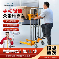 行路泽手动轻便堆高车SDDJS系列承重400公斤起升1.7米 XLZ-863SSDDJS1700