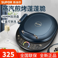 苏泊尔(SUPOR)电饼铛JD30RQ09家用双面加热煎饼铛煎烤机华夫蛋糕机煎饼锅烙饼锅煎饼机薄饼机早餐机