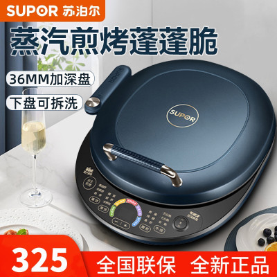 苏泊尔(SUPOR)电饼铛JD30RQ09家用双面加热煎饼铛煎烤机华夫蛋糕机煎饼锅烙饼锅煎饼机薄饼机早餐机
