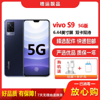 [二手9成新]vivo S9 子夜蓝 8G+256G 全网通安卓手机6.44英寸屏天玑1100双卡拍照娱乐备用5G手机