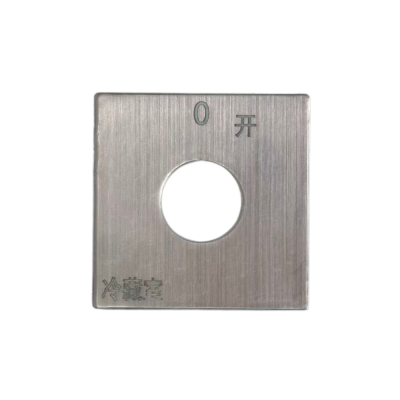 亭松 转换开关铭牌 图文可定制 45mm*45mm 个