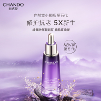 (CHANDO)自然堂精华液 凝时鲜颜小紫瓶精华液50ml 保湿补水,紧肤淡皱 新老款随机发
