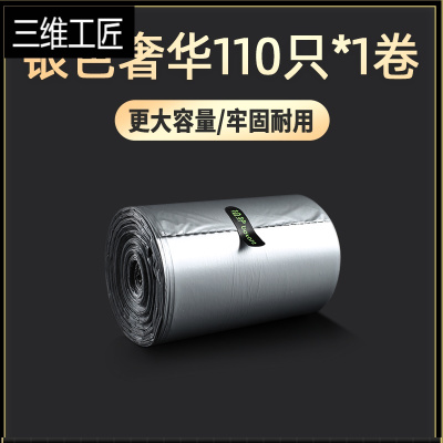 家用大卷垃圾袋非背心式手提式酒店批发一次性厨房分类塑料袋三维工匠