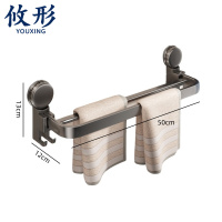 攸形 毛巾架50cm个