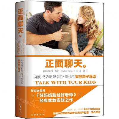 [M]正面聊天(1)-9787521206746